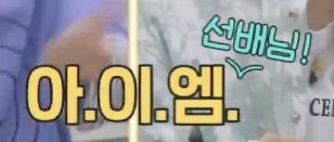 선배님 호칭에 미쳐버린 유교아이돌 | 인스티즈