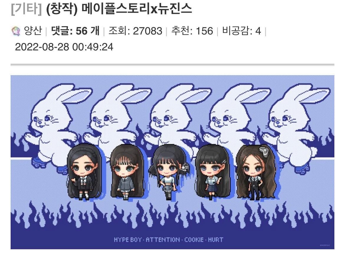 뉴진스 메이플 캐릭터ver (feat.금손) - 신문제작부 - 알 수 없는 동아리⠀