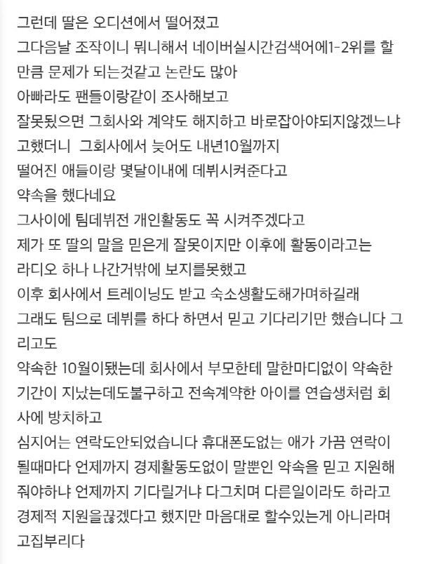 이해인이 엠넷에서 겪은 5년 | 인스티즈