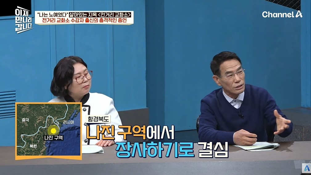 조선족 부탁 들어주고 징역 15년 나온 이유 | 인스티즈