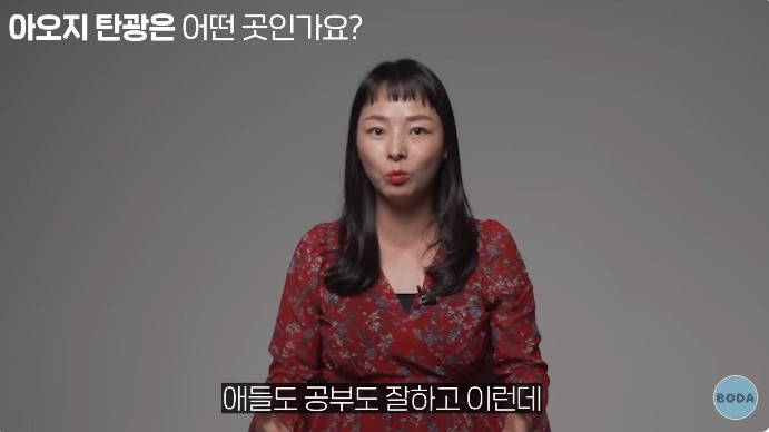 아오지 탄광 살았던 여자가 가장 생각나는 사람 | 인스티즈