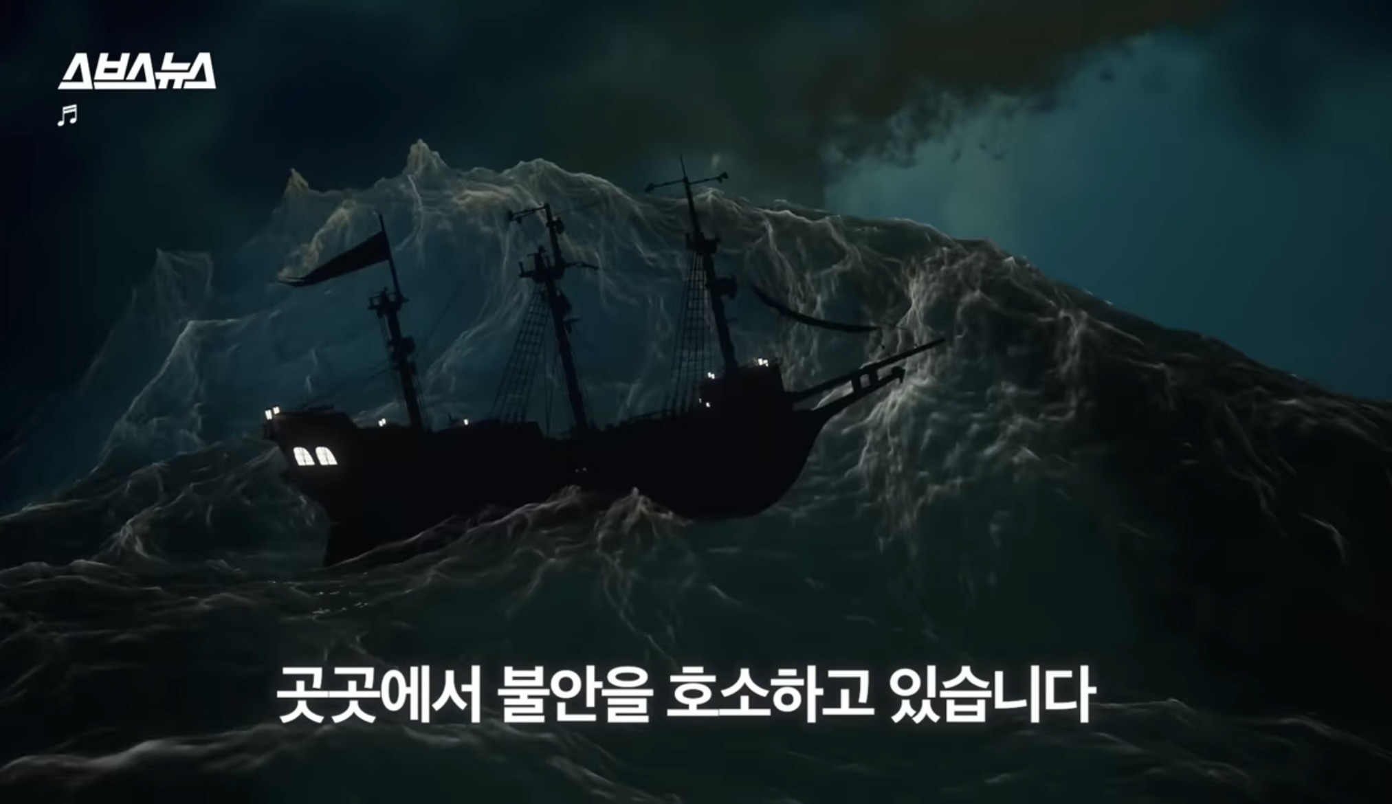 정말 한국 경제 imf급으로 심각한가요?? (스브스뉴스) | 인스티즈
