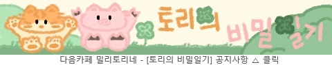 새날 이재명 통화한 거 정리해봤는데 중간에 빡쳐서 관둠 비대위 새끼들아 | 인스티즈