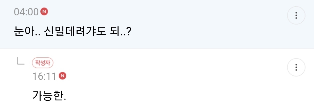 [냥귀염] 얼굴 맞대고 자야하는 고양이 어트케생각해 | 인스티즈