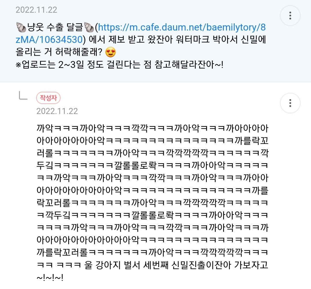 [냥귀염] ㅅㅍ 울 강아지 산책하다가 근처 떡볶이 포장마차에서 순대냄새 나니까 안가겟다고 멈춤 | 인스티즈