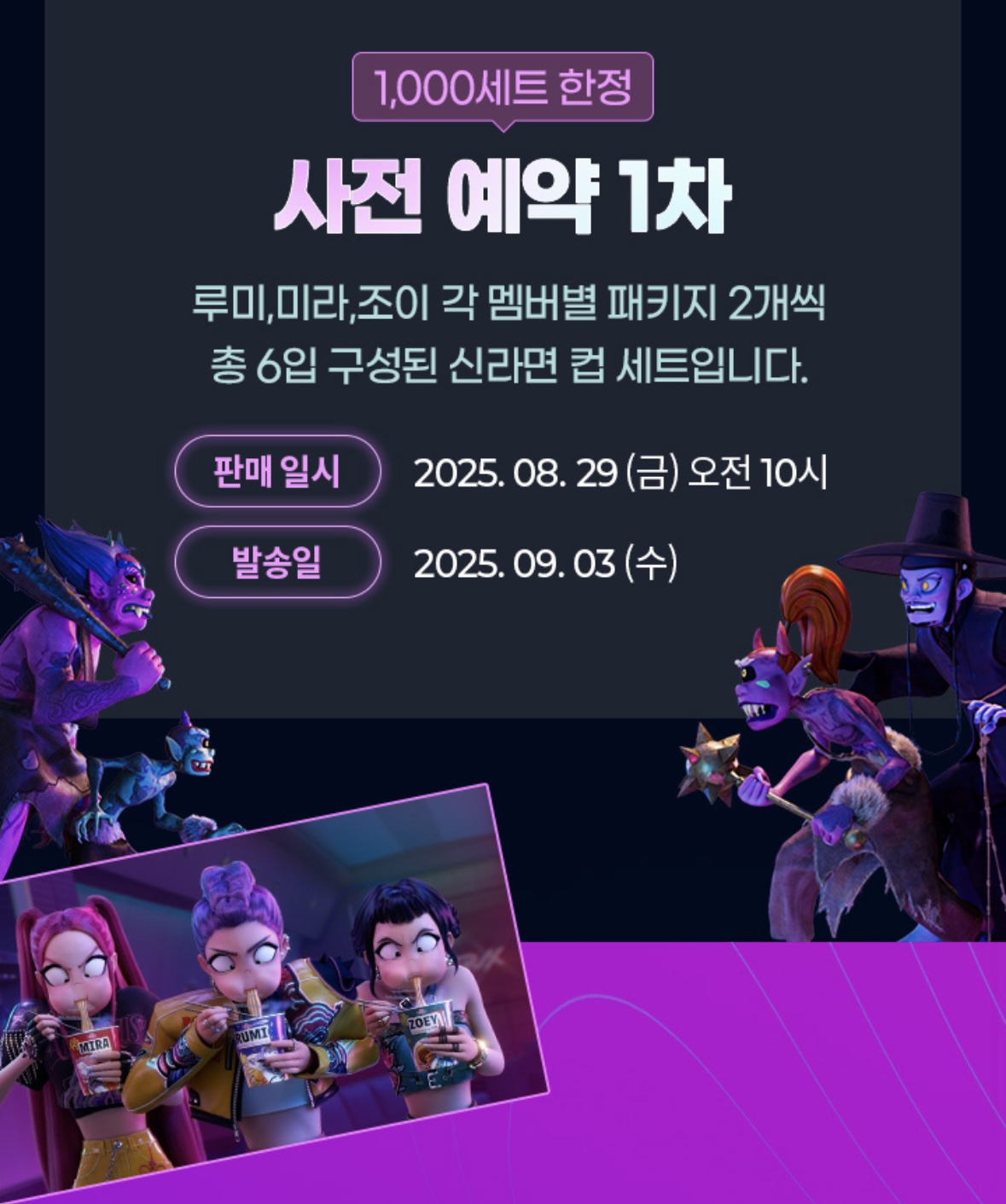 [케데헌] 농심) 라멘 아니고 신라면입니다 | 인스티즈