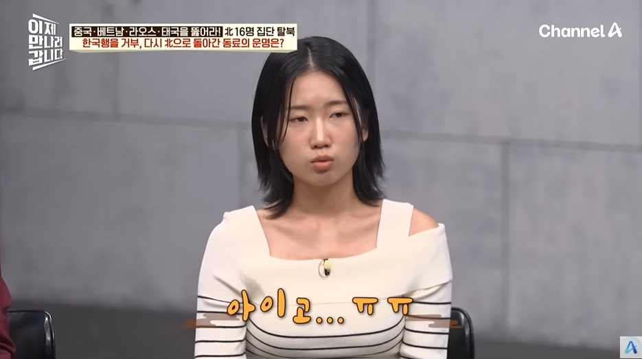 가족을 데리러 돌아간 북한노동자의 최후 | 인스티즈