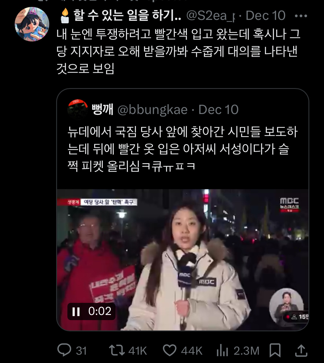 담화문으로 여론 바뀌는듯?.twt | 인스티즈