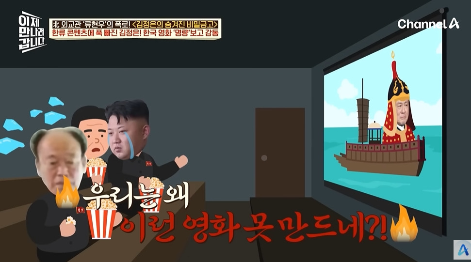 북한 김부자가 가장 좋아하는 한국방송 | 인스티즈