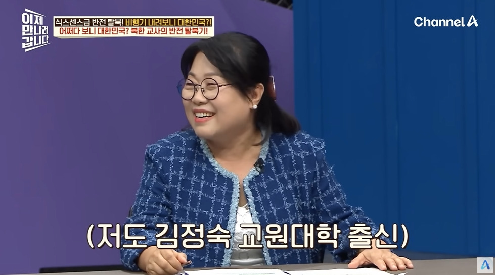 계급 보고 뽑는 북한 초등교사 | 인스티즈