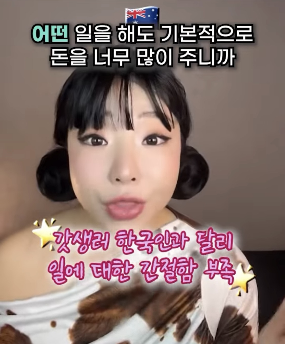 호주 사는 유튜버가 말하는 호주에 의외로 우울증이 많은 이유.jpg | 인스티즈