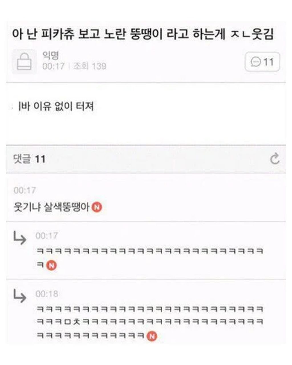 야 헤이즐넛아메리카노는 뭔가 달라..? 왜이렇게 심장이 뛰지..? | 인스티즈