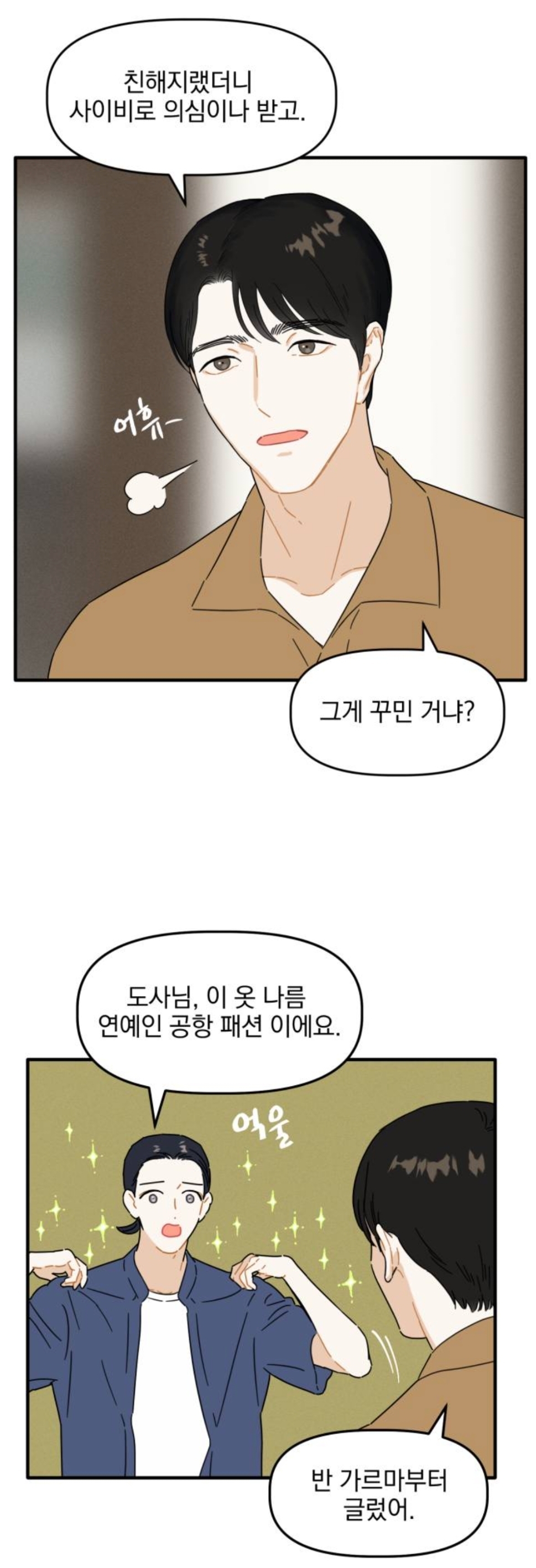 헐 최애 아이돌 멤버가 내 앞에서만 노래랑 춤 보여준대...!! | 인스티즈