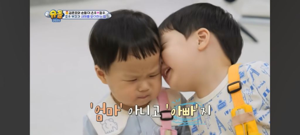 [슈돌] 배가 많이 고팠던 정우 | 인스티즈