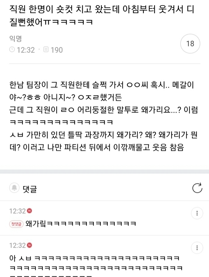 난 헤어지자하고 남친이 잡는상황인데 | 인스티즈