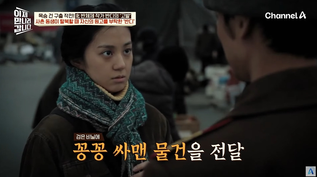 북한을 비판한 소설이 세상 밖으로 나올 수 있었던 이유 | 인스티즈