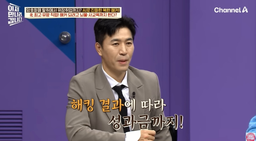 북한에서 똑똑한 인재들이 해커로 몰리는 이유 | 인스티즈