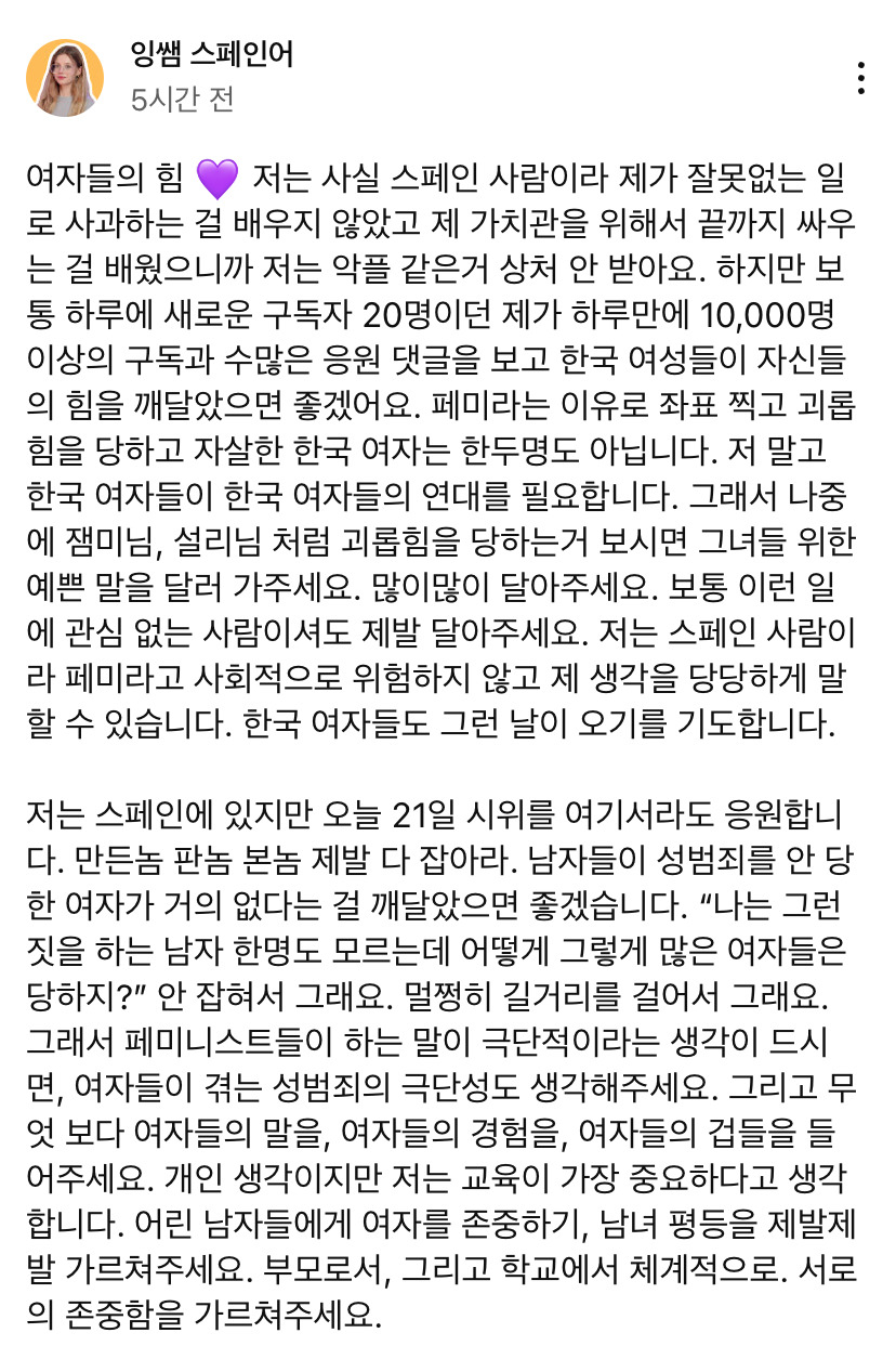 갔었던 스페인어 유튜버 구구절절 맞말 인스타스토리.jpg | 인스티즈