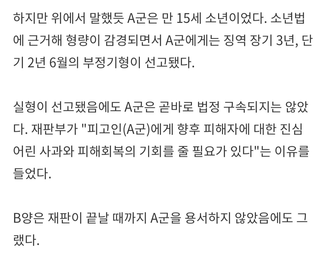 [단독] 만 12세를 대상으로 16번의 성범죄 저지른 사람, 가해자는 만 15세 소년이었다 | 인스티즈