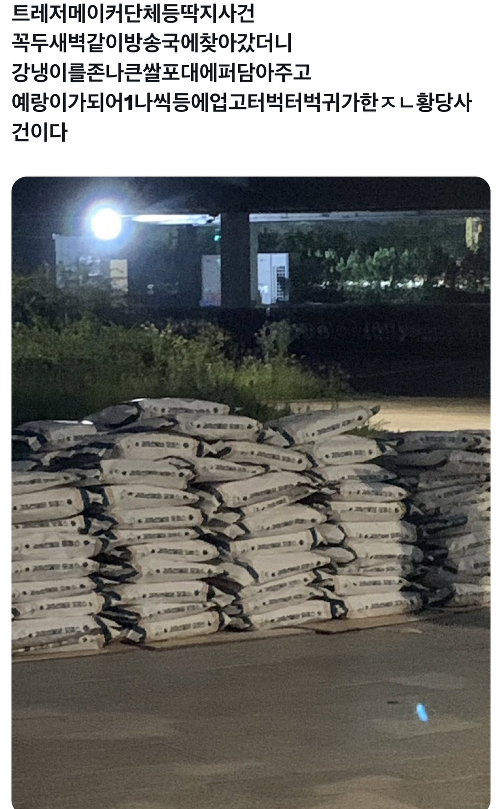 남돌 망한 역조공 대회 | 인스티즈