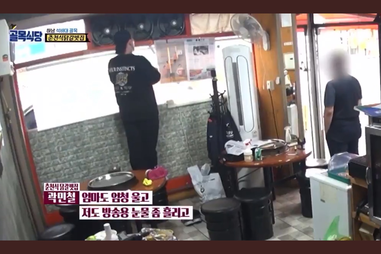 [골목식당] 오디오 안 나가는 줄 알고 눈물연기 자백하는 역대급 닭갈비집 사장 | 인스티즈