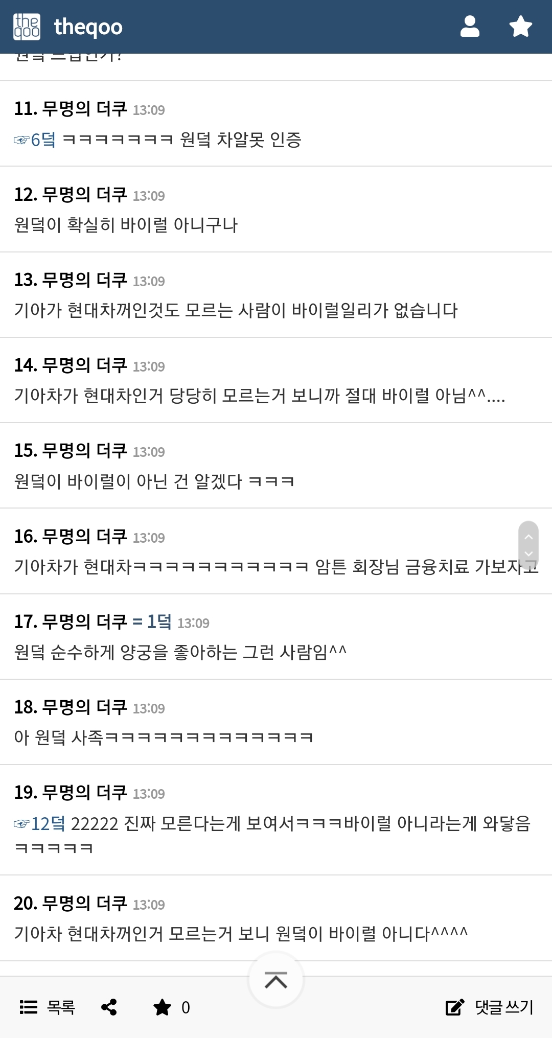 도쿄에서 양궁 대표팀과 찐사랑으로 함께하고 있는 정의선 양궁협회회장 | 인스티즈