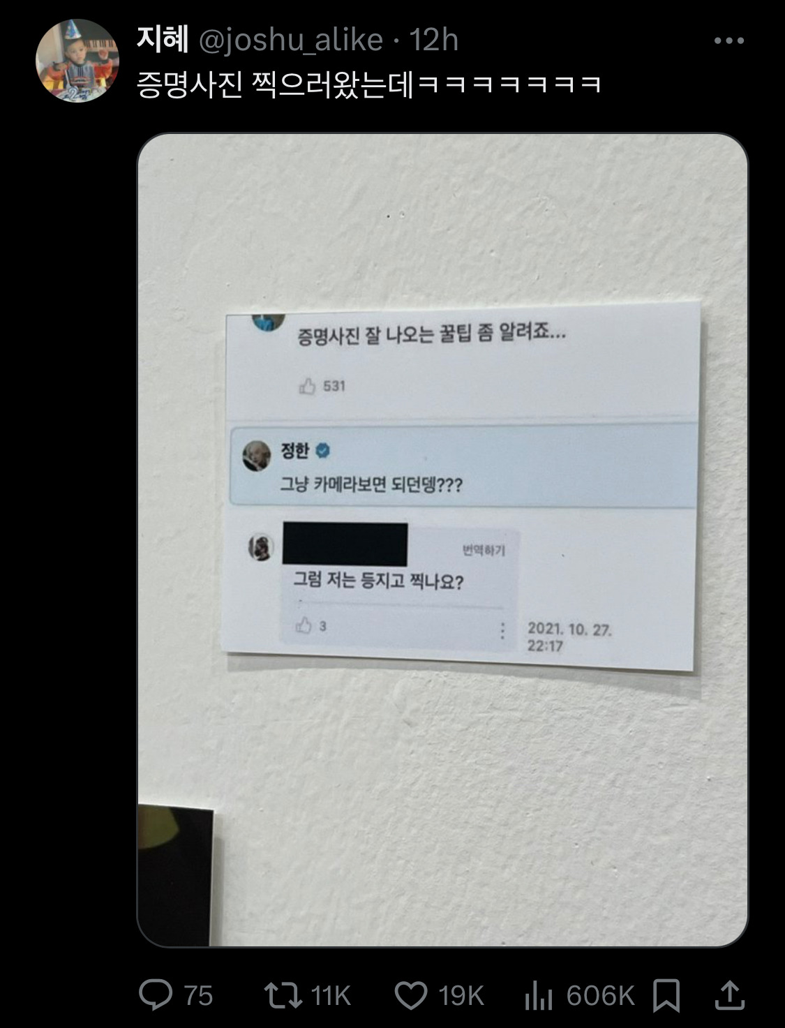 담화문으로 여론 바뀌는듯?.twt | 인스티즈