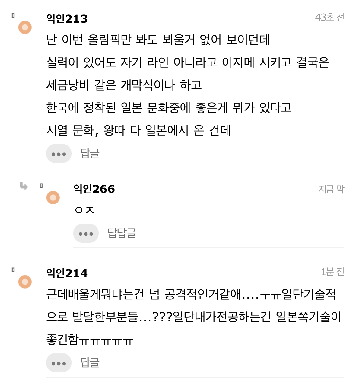 일본학전공자로써 조금 슬프긴하다 | 인스티즈