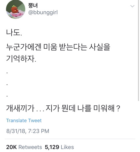 세상은 호락호락하지 않다. 괜찮다. 나도 호락호락하지 않으니깐 | 인스티즈