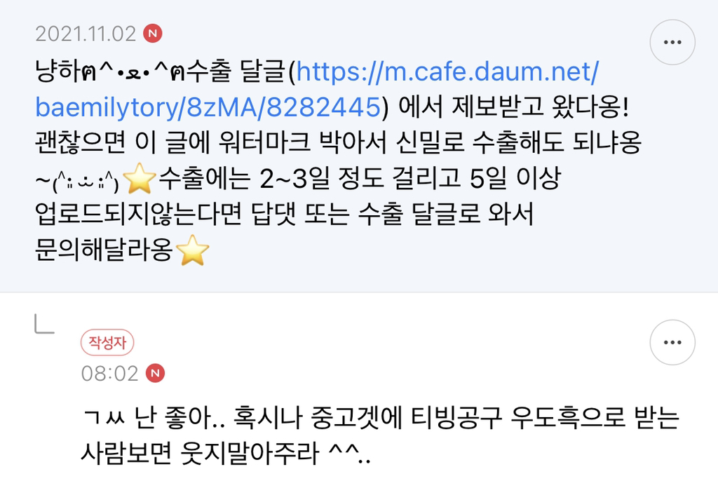 아ㅅㅂ 티빙총대하려고 공구용으로 네이버 아이디 새로만들었거든? 근데 이름 오타났는데 걍만들어졌어 | 인스티즈