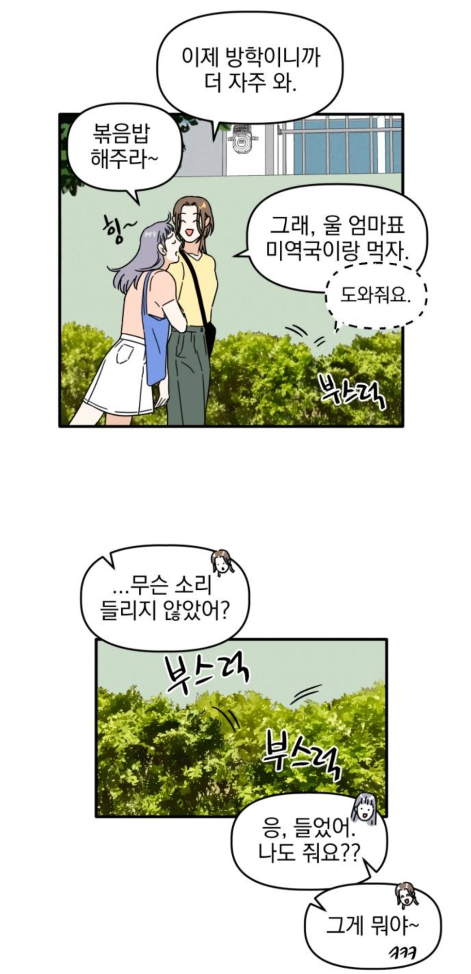 헐 최애 아이돌 멤버가 내 앞에서만 노래랑 춤 보여준대...!! | 인스티즈