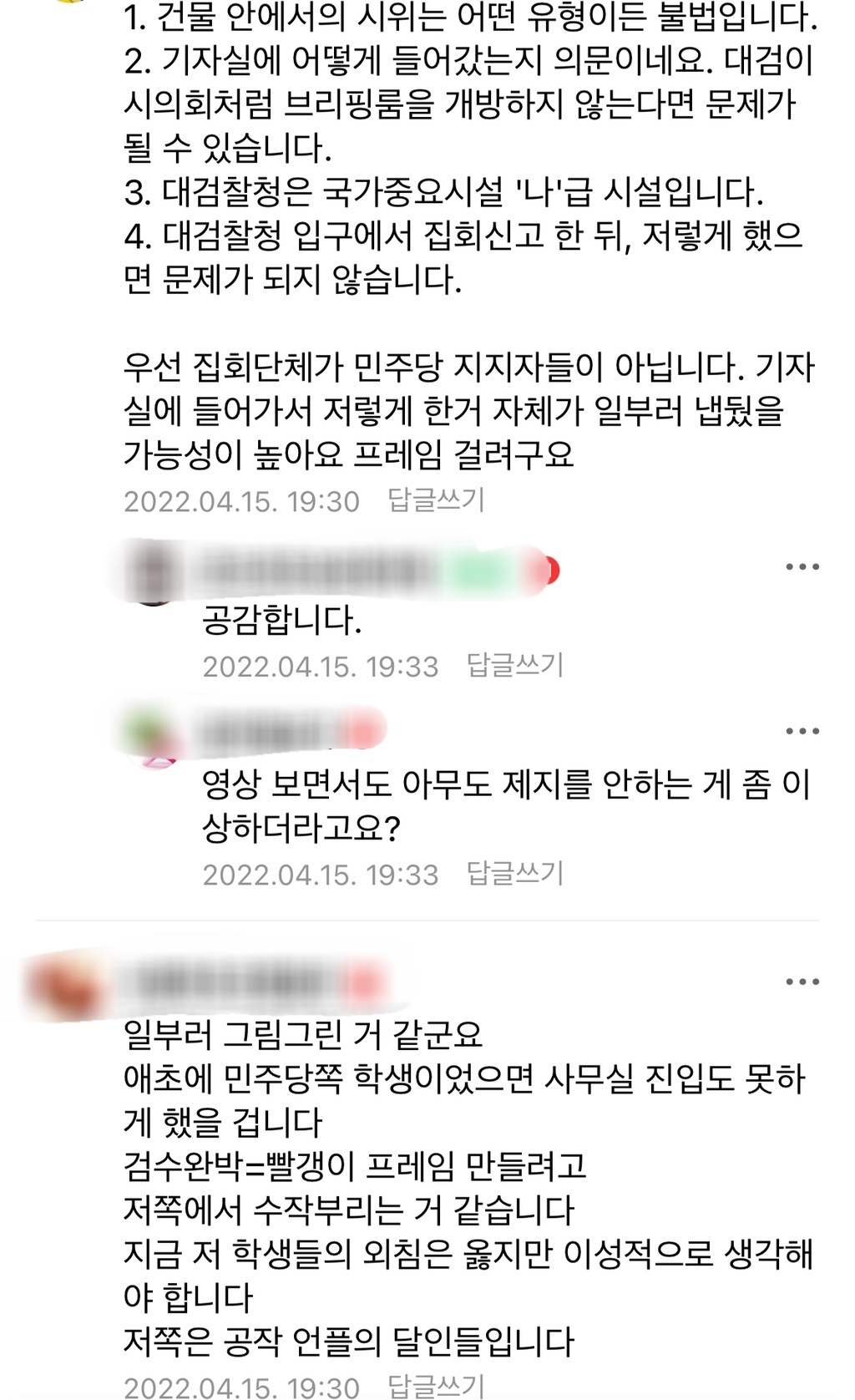 ‼️민주당, 이재명, 개딸 이 단어와 '대진연(시위하다 잡혀간 대학생들)'이 엮여서도 안 되는 이유‼️ 🙏꼭 읽어줘🙏 | 인스티즈