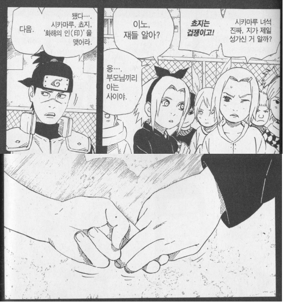 [일본문화] 나루토 작가가 의도한 영화같은 연출 모음 (스압) | 인스티즈