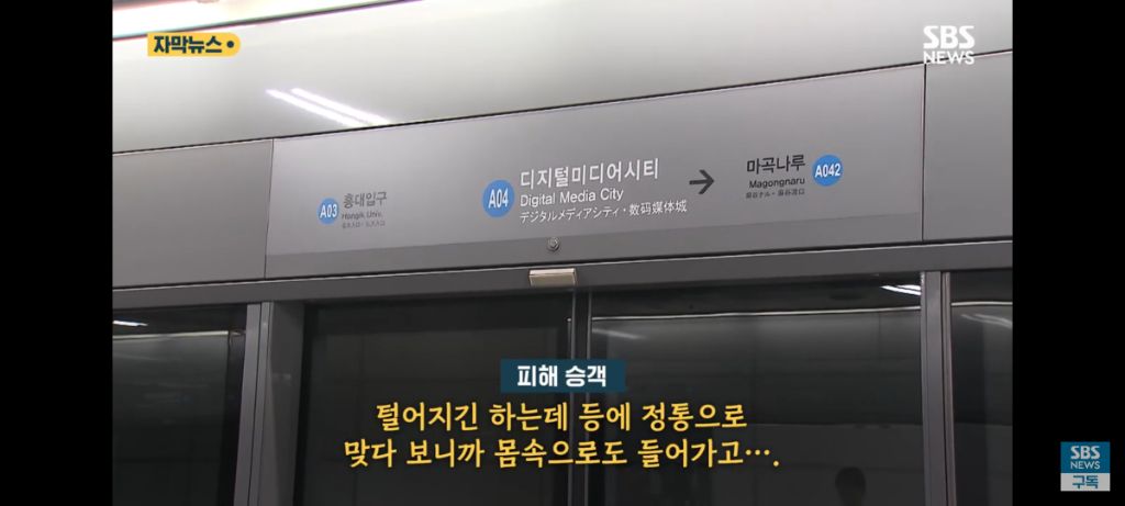 홍대역 지하철서 '화들짝' 100여명 입 틀어 막고 우르르 | 인스티즈