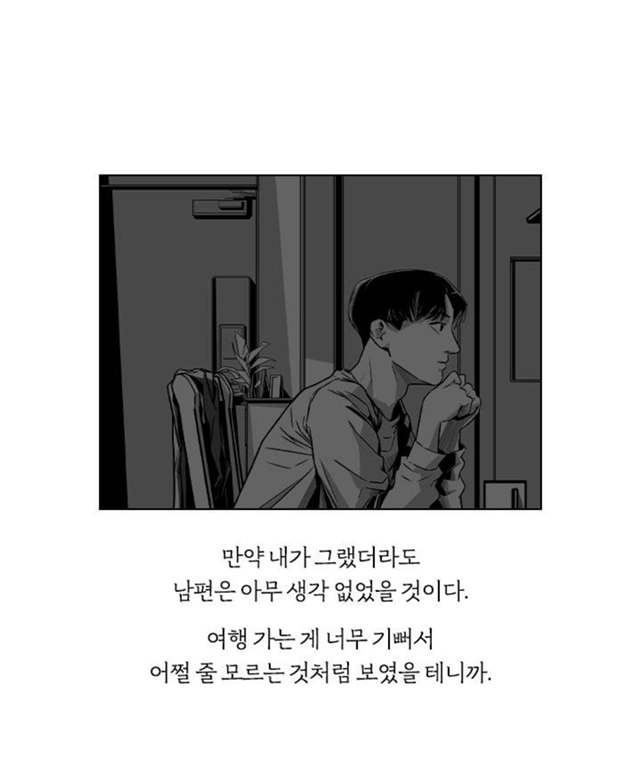 여보, 오늘이야 내가 당신 죽이는 날 | 인스티즈