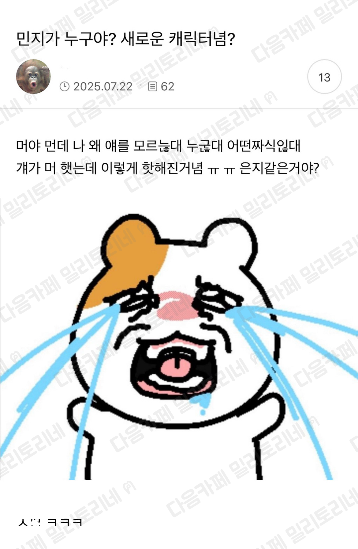 민생지원금 서치하는디 진짜 아방한 애 봄 | 인스티즈