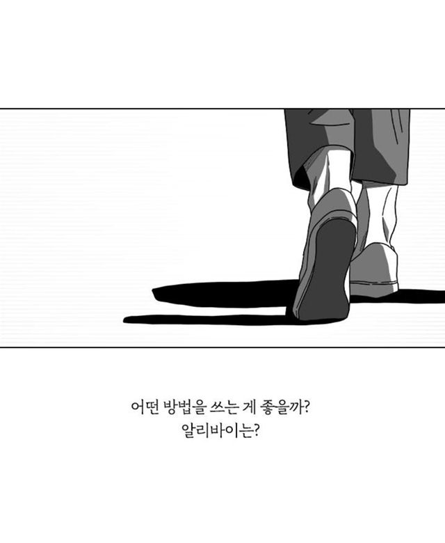여보, 오늘이야 내가 당신 죽이는 날 | 인스티즈