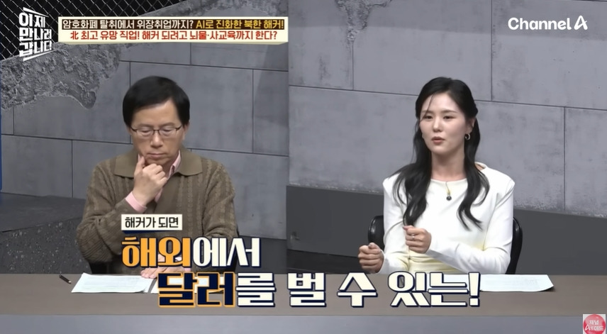 북한에서 똑똑한 인재들이 해커로 몰리는 이유 | 인스티즈