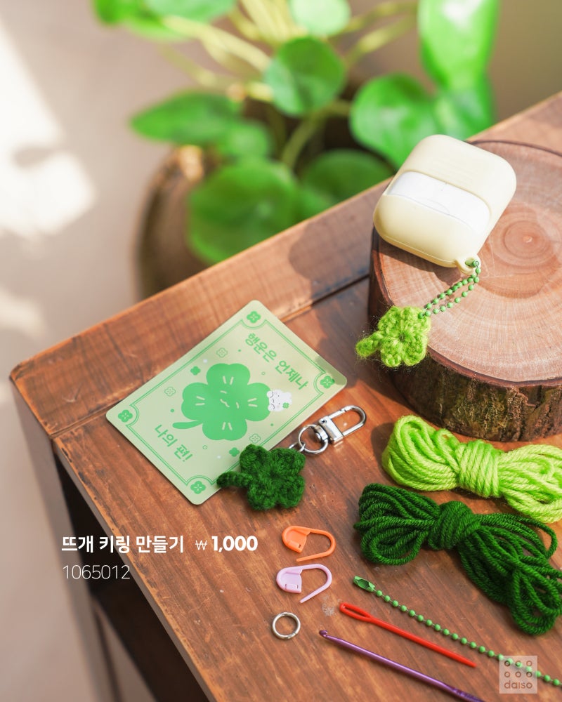 다이소 2025 행운 가득 시리즈 🍀 | 인스티즈