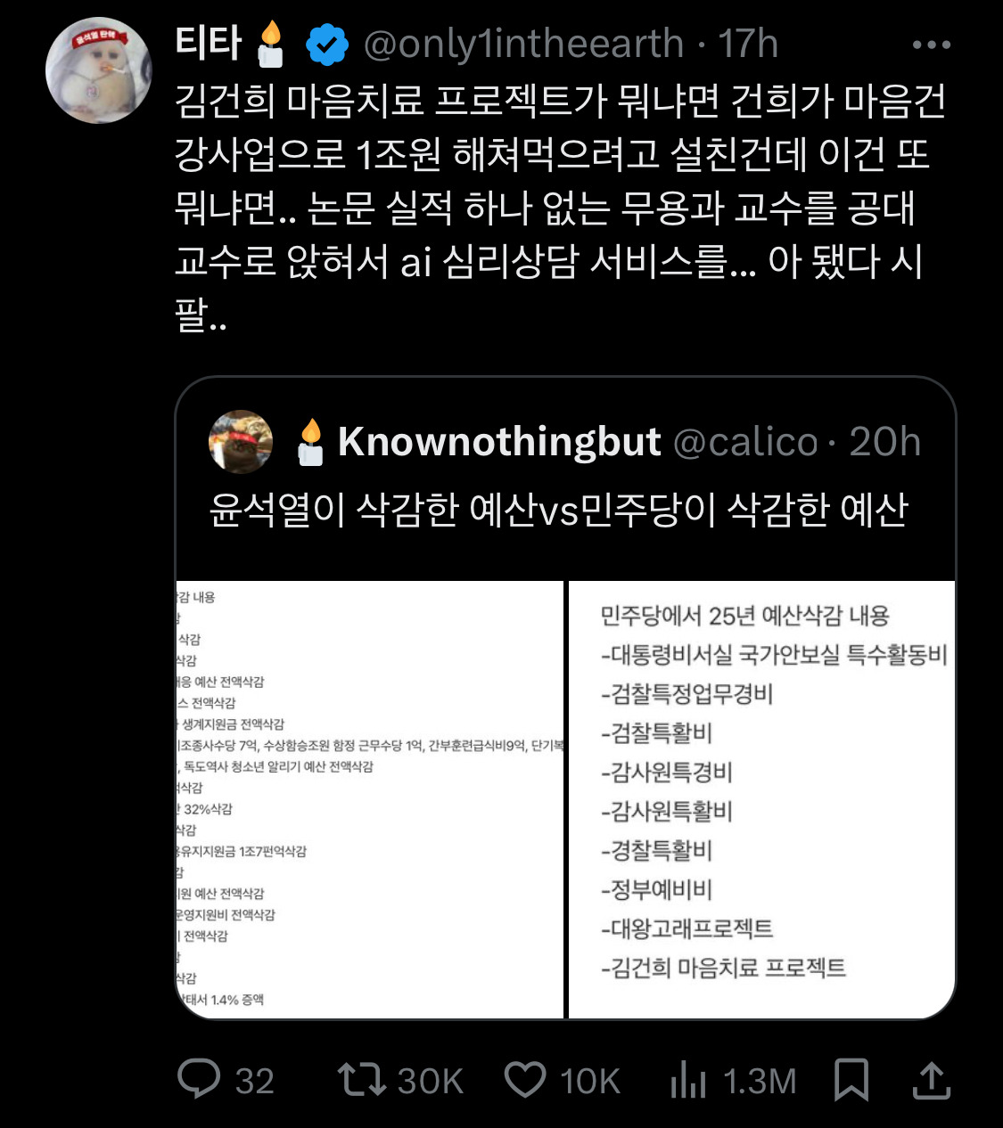 담화문으로 여론 바뀌는듯?.twt | 인스티즈