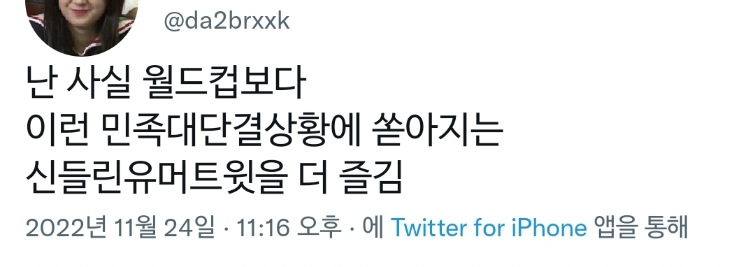 우리나라는 의외로 브라질을 이겨본 경험이 있다.twt | 인스티즈