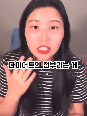 식단이 다이어트의 전부라는 걸 느낀 사람 | 인스티즈