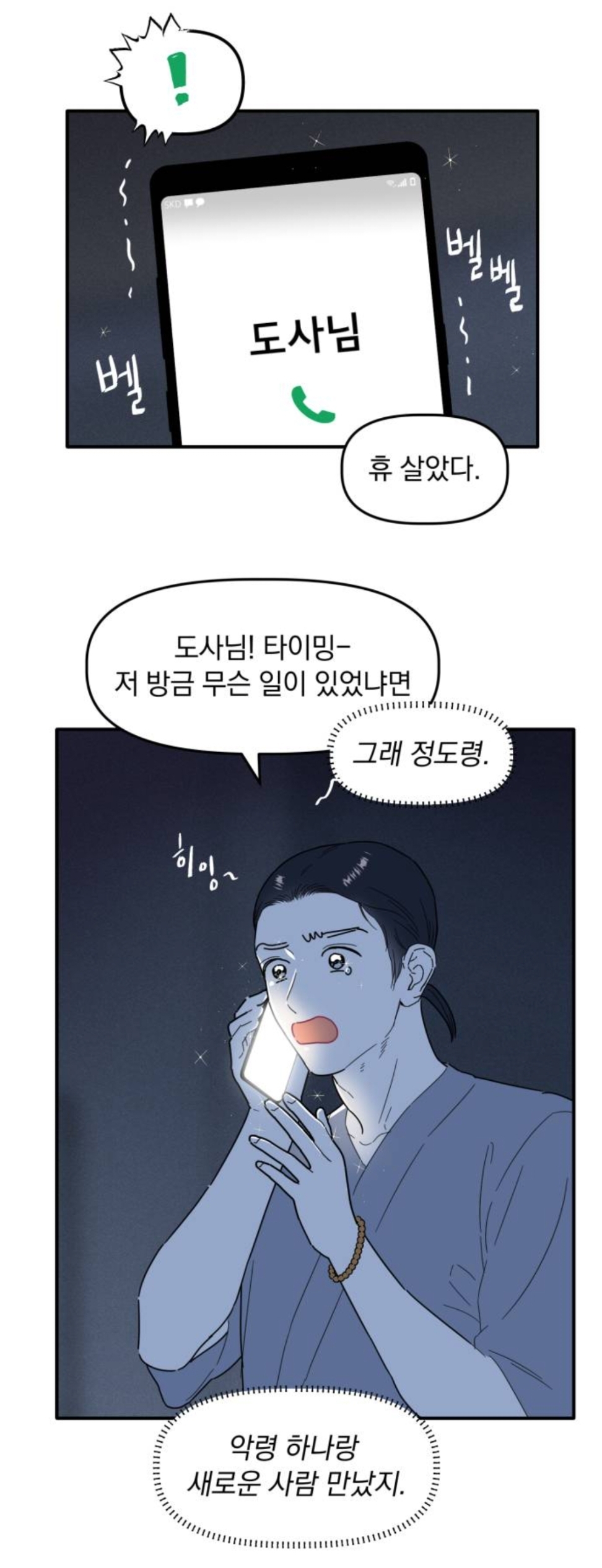 헐 최애 아이돌 멤버가 내 앞에서만 노래랑 춤 보여준대...!! | 인스티즈