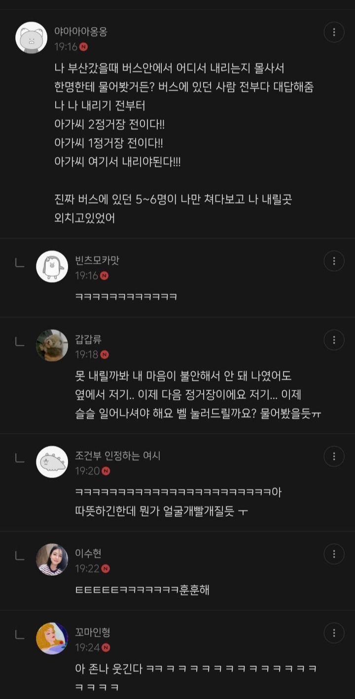 부산이었으면 이 사람 죽사발 났을 것 같은 달글 | 인스티즈
