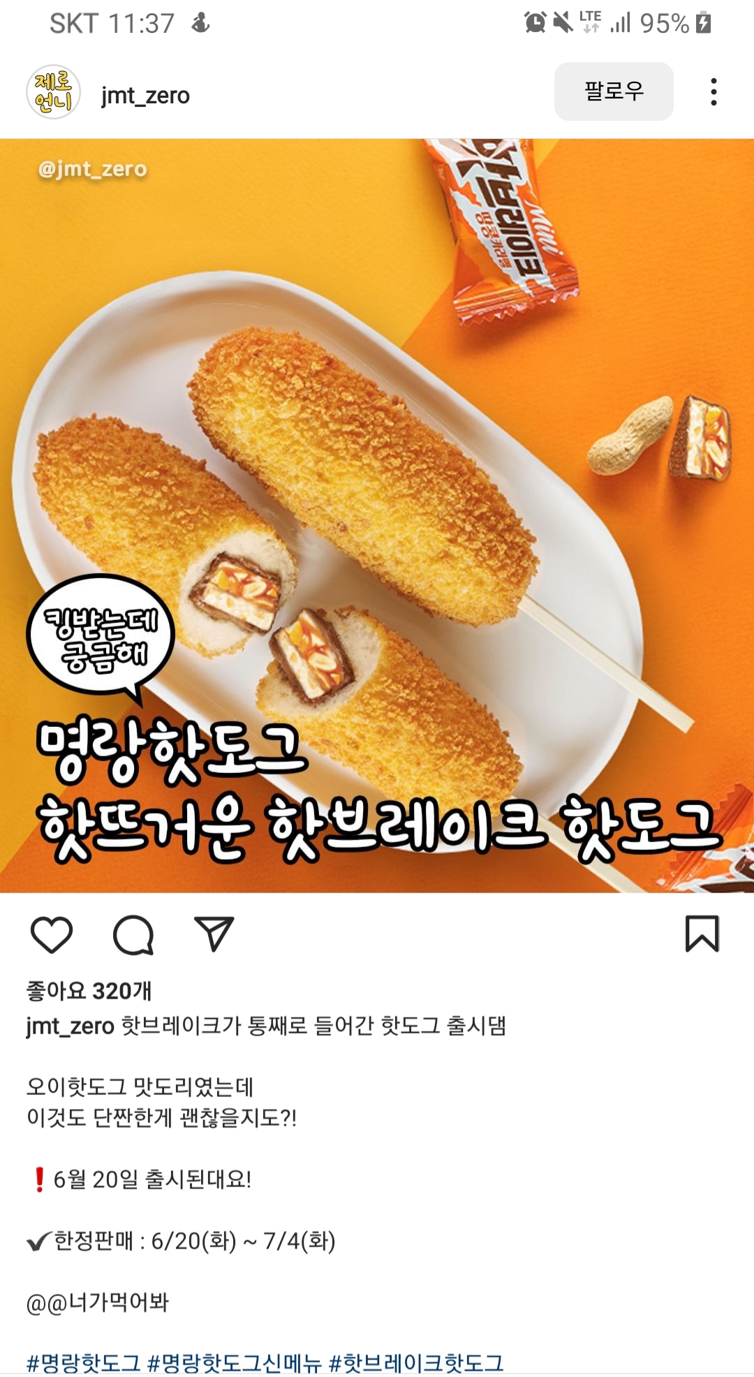명랑핫도그 이미지