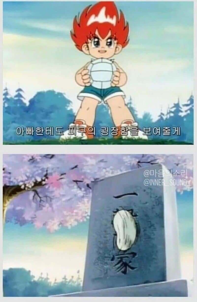 악마도 울고 갈 패드립 짤 모음 | 인스티즈