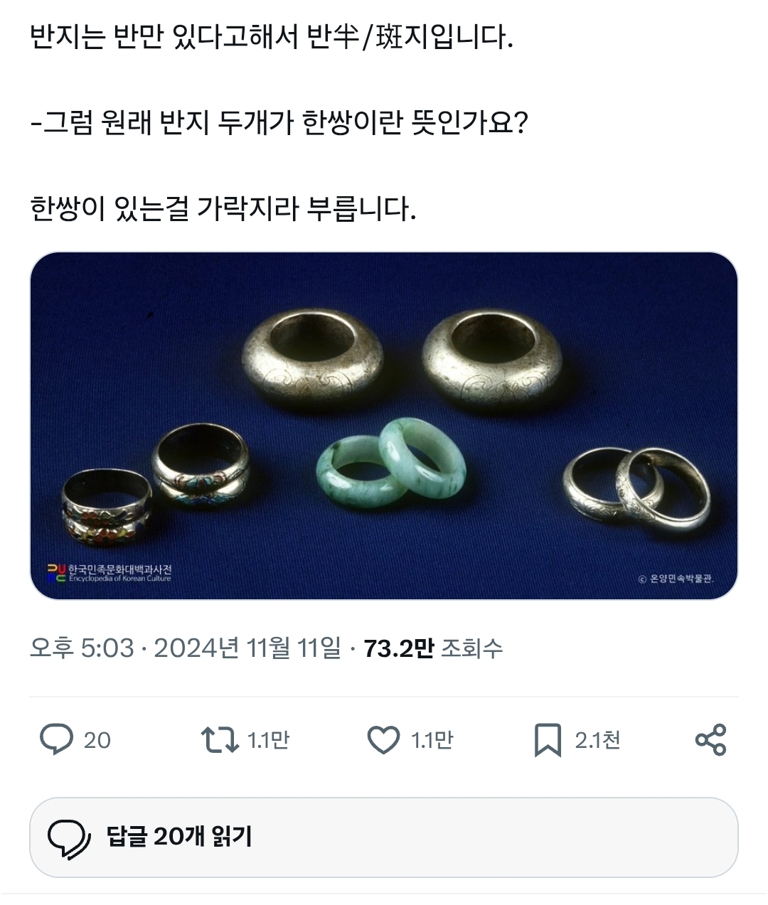 반지만 반만 있다고 해서 반지임 | 인스티즈