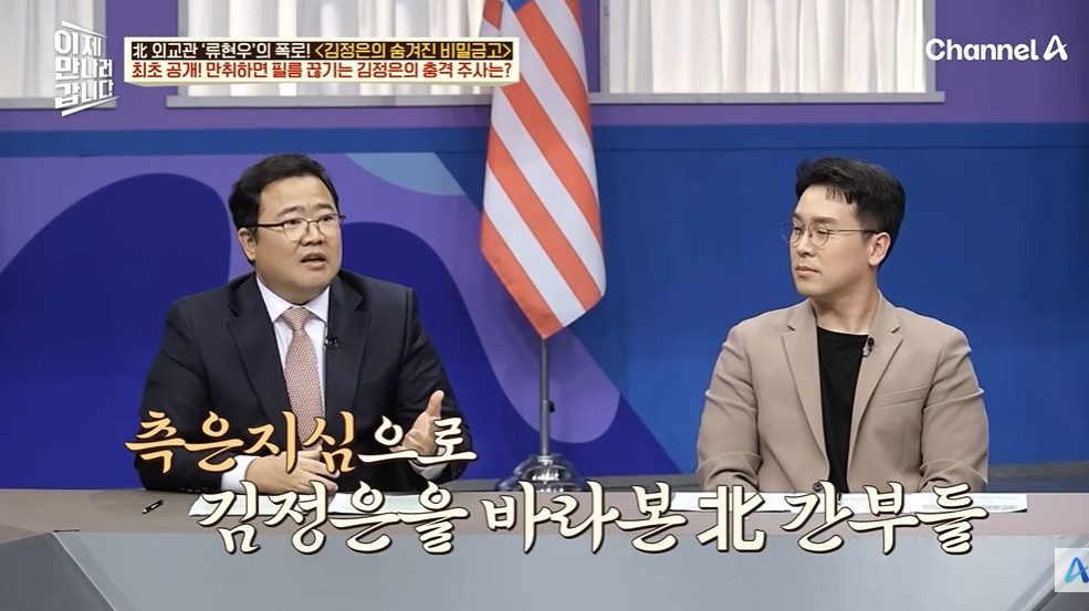 북정은이 간부 뺨을 때린 이유 | 인스티즈