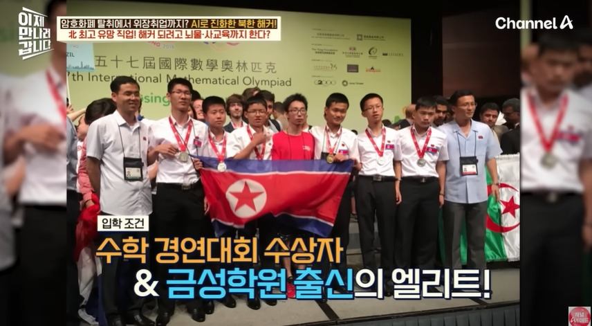 북한에서 똑똑한 인재들이 해커로 몰리는 이유 | 인스티즈
