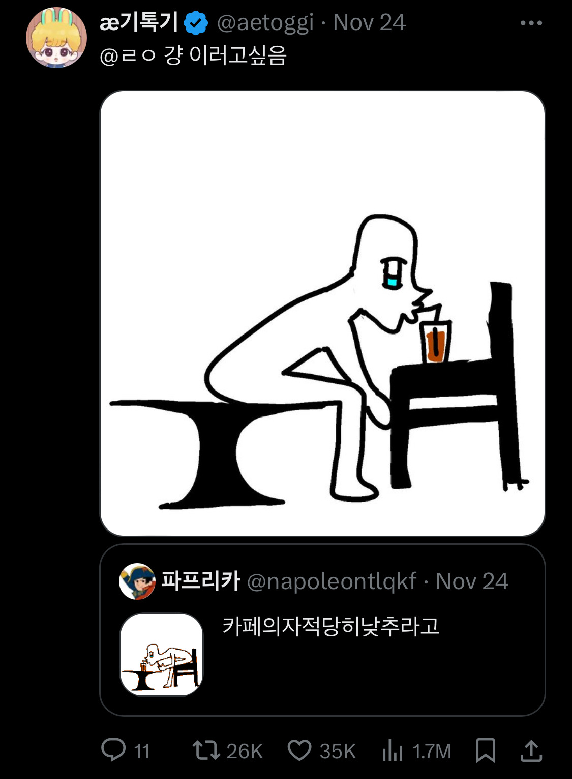 중안부가 저렇게 기니까 사랑 못받은거임.twt | 인스티즈